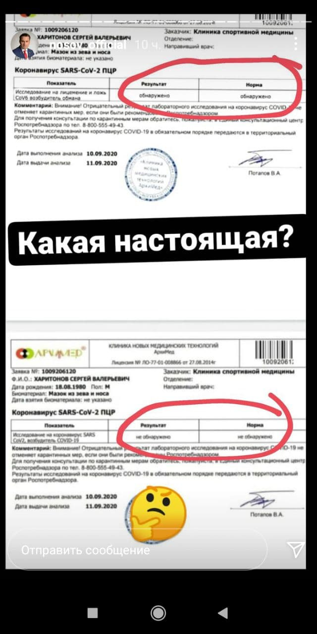 Это уже уголовка». Носов обвинил Харитонова в предоставлении поддельной  справки - Чемпионат