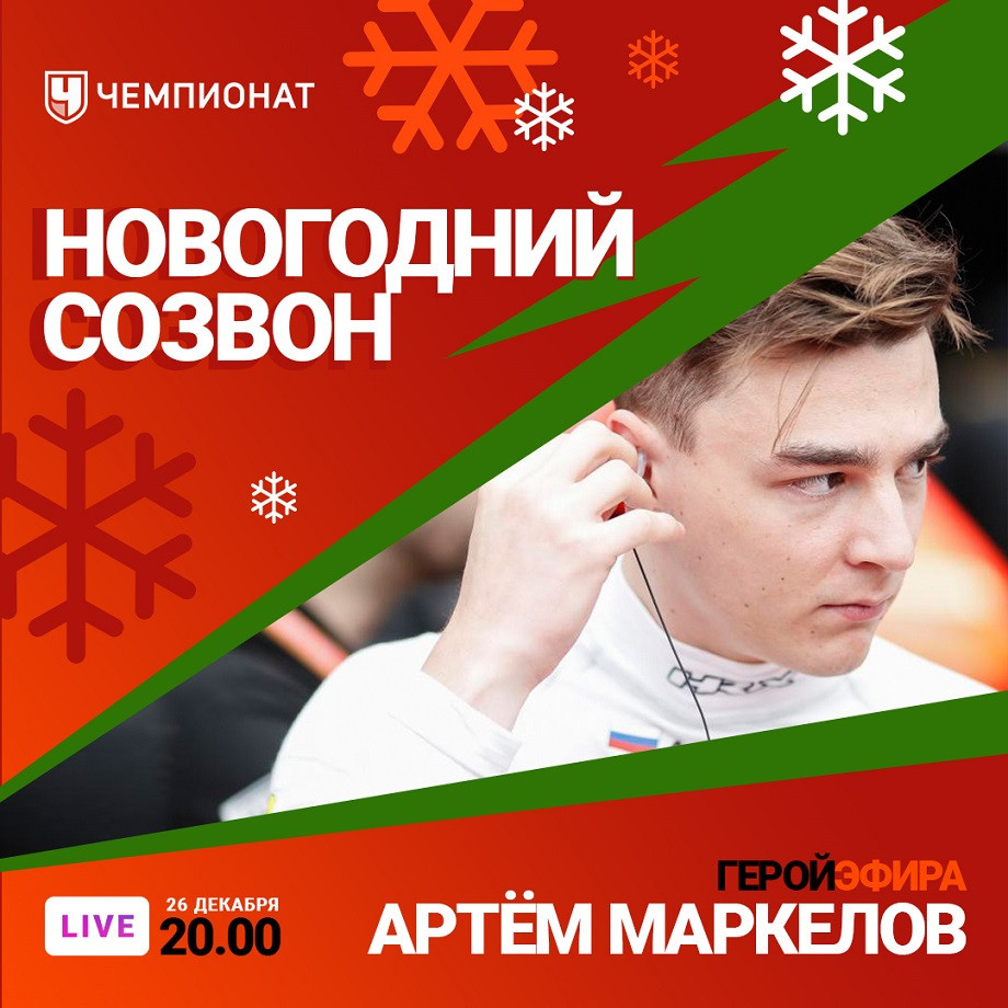 Декабрь Новогодний Герой Декабрь Новогодний Герой
