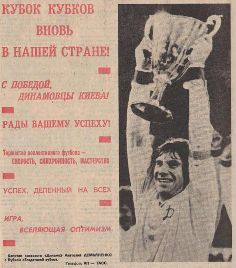 1986-й год – лучший в истории нашего футбола, хронология, видео, фото -  Чемпионат