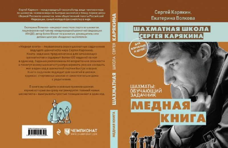 «Медная книга» «Медная книга»
