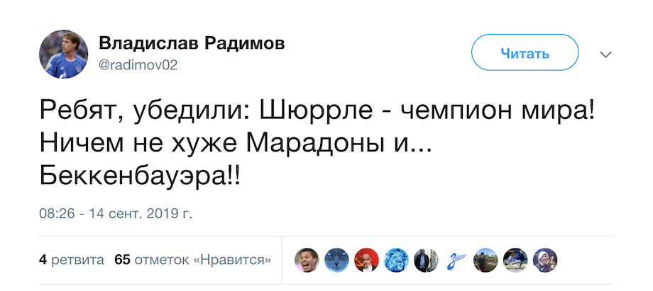 Пост Владислава Радимова