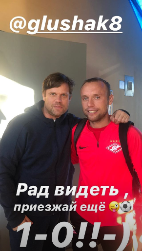 Радимов — Глушакову: рад видеть, приезжай ещё Радимов — Глушакову: рад видеть, приезжай ещё