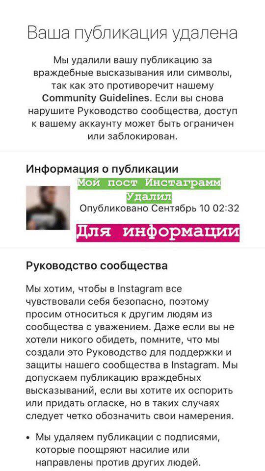 Скриншот из «сториз» Хабиба Нурмагомедова Скриншот из «сториз» Хабиба Нурмагомедова