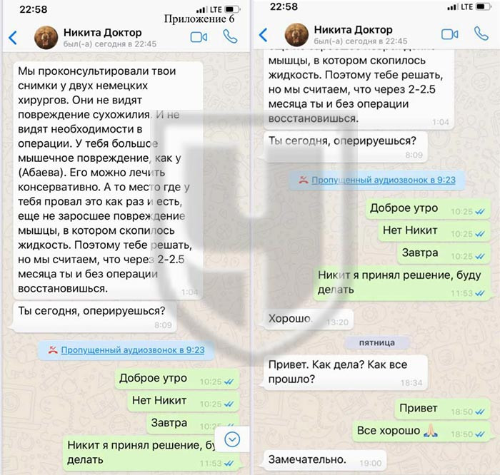 Переписка Тарасова и Карлицкого Переписка Тарасова и Карлицкого
