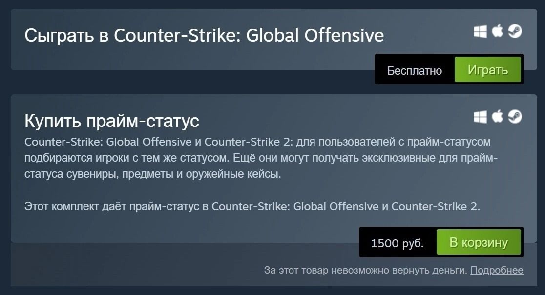 Цена прайм-статуса для CS:GO поднялась до 1500 рублей - Чемпионат