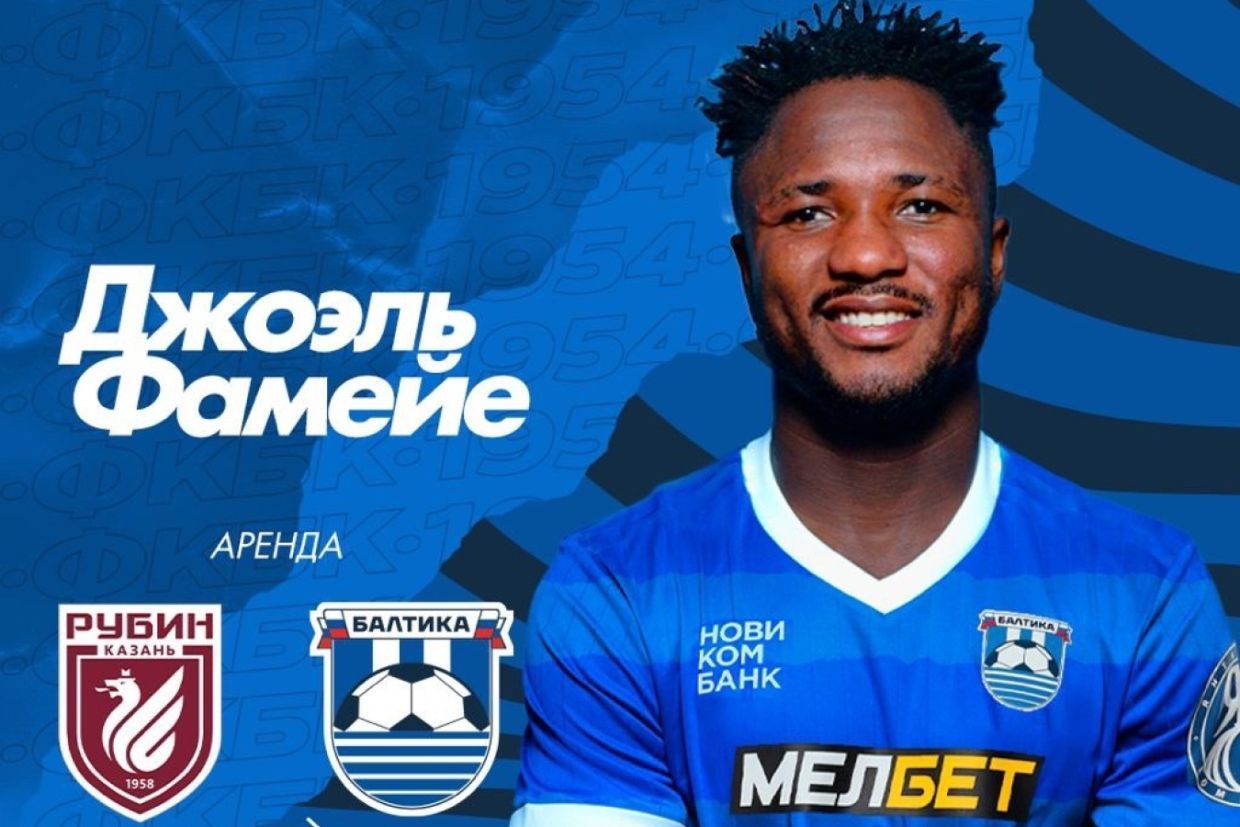 Джоэль Фамейе Джоэль Фамейе