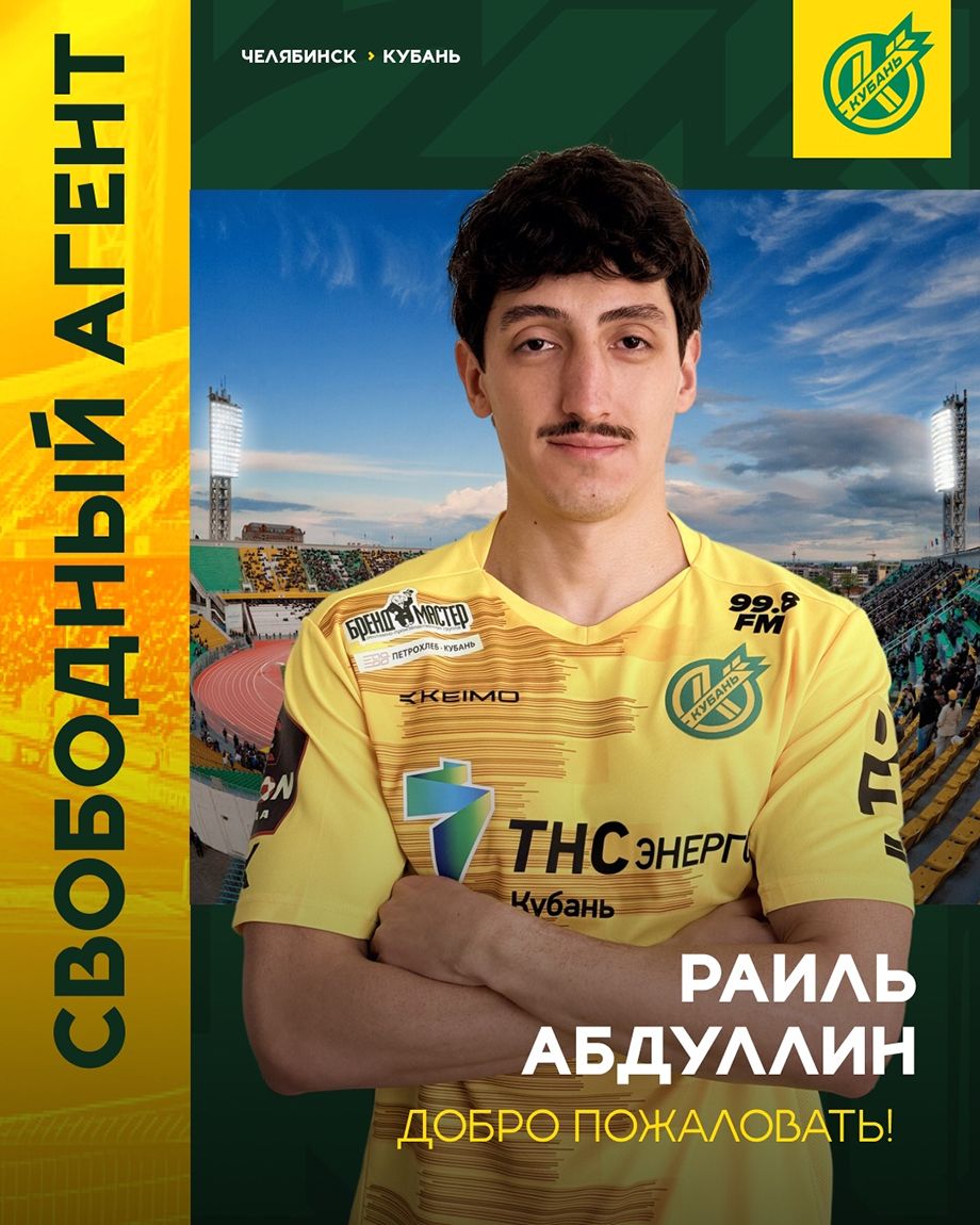 Раиль Абдуллин