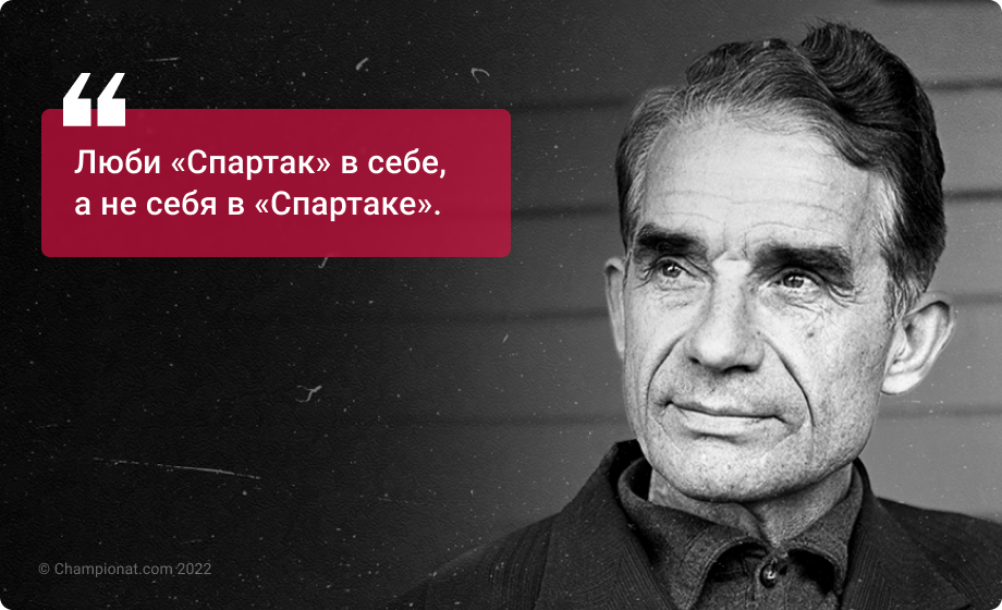 Основатели спорта. Старостин Николай Петрович. Николай Старостин Спартак. 120 Лет со дня рождения Старостина. День рождения основателя Спартака.