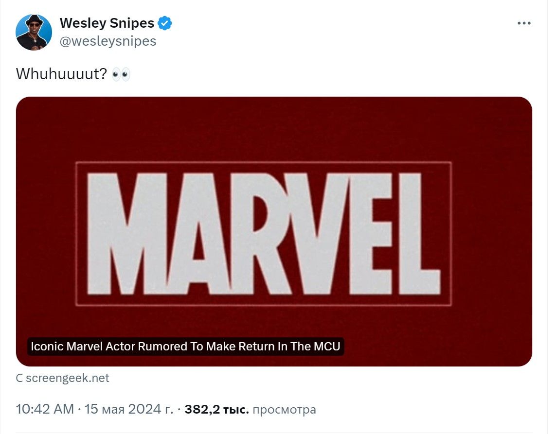 Уэсли Снайпс отреагировал на слухи о своём возвращении к роли Блэйда в  Marvel - Чемпионат