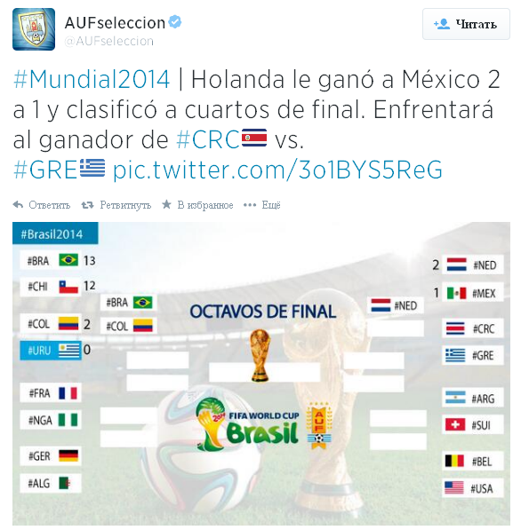 Источник — @AUFseleccion Источник — @AUFseleccion