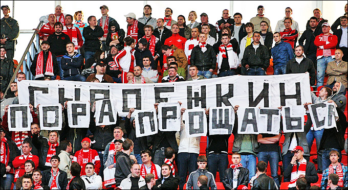 Баннер болельщиков "Спартака" Баннер болельщиков "Спартака"