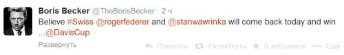 Источник — twitter.com/Boris Becker Источник — twitter.com/Boris Becker