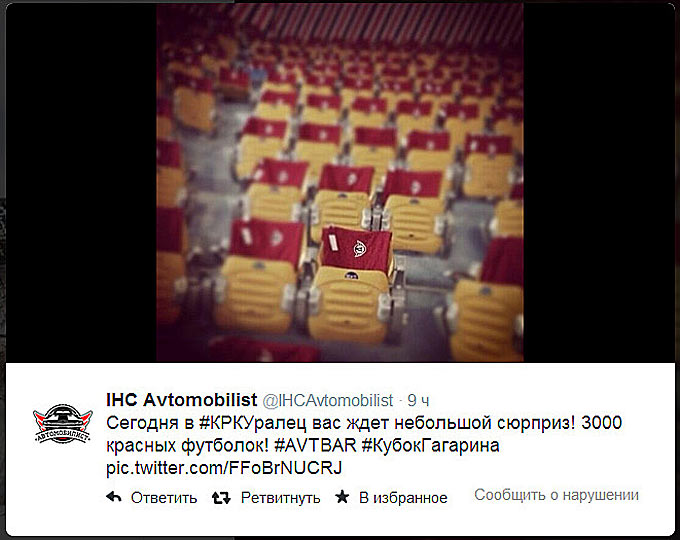 КРК "Уралец" будет красным КРК "Уралец" будет красным
