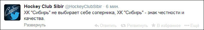 Официальный твиттер ХК "Сибирь" Официальный твиттер ХК "Сибирь"