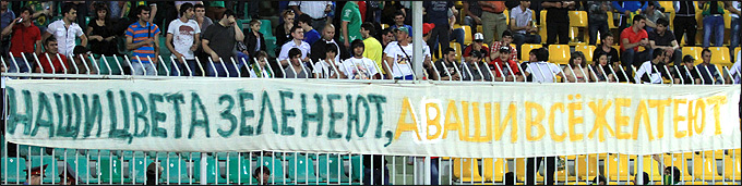 Баннер болельщиков "Анжи" Баннер болельщиков "Анжи"