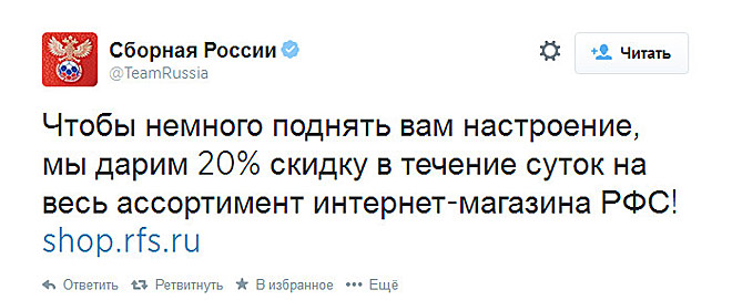 Источник — @TeamRussia Источник — @TeamRussia
