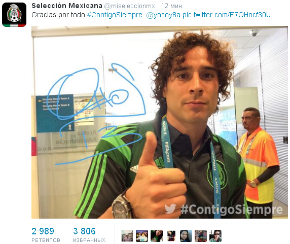 Источник — @miseleccionmx Источник — @miseleccionmx