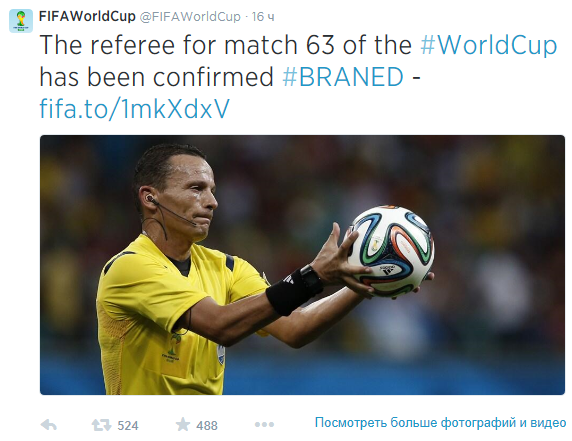 Источник — @FIFAWorldCup Источник — @FIFAWorldCup