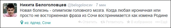 Источник — twitter.com/belogolovcev Источник — twitter.com/belogolovcev