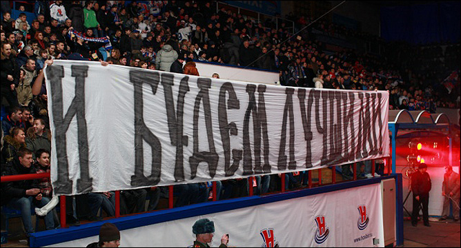 Болельщики ХК "Сибирь" Болельщики ХК "Сибирь"