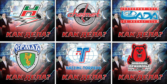 Мы начинаем ВХЛ Мы начинаем ВХЛ