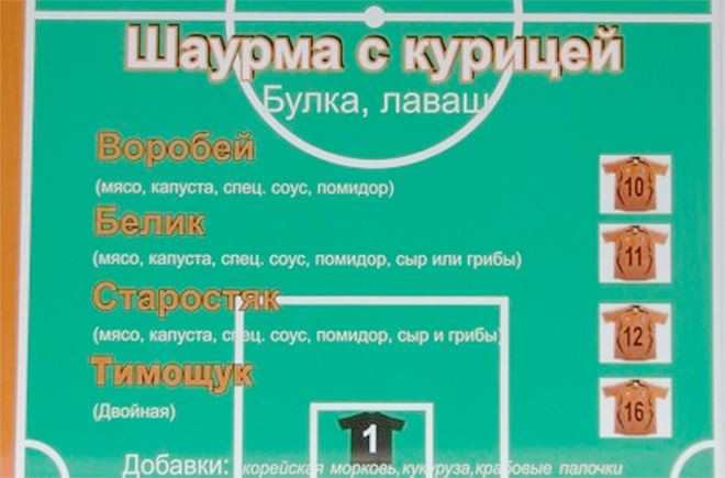 Шаурма Тимощука Шаурма Тимощука