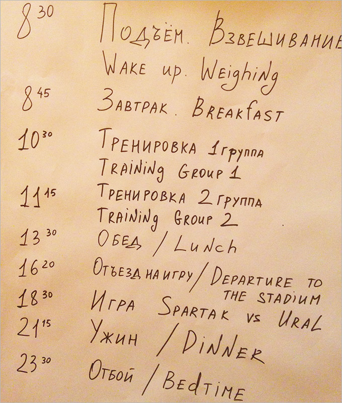 Итак, последний день сбора Итак, последний день сбора