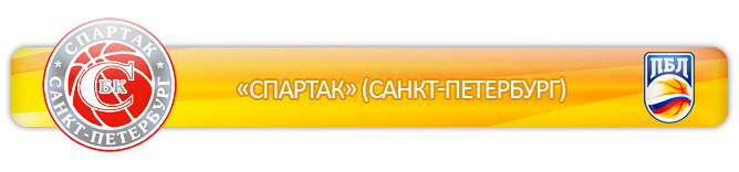 "Спартак" (Санкт-Петербург) "Спартак" (Санкт-Петербург)
