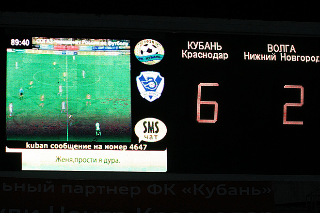 27 августа 2012 года. «Кубань» — «Волга» — 6:2 27 августа 2012 года. «Кубань» — «Волга» — 6:2