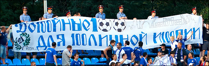 Баннер болельщиков "Динамо" Баннер болельщиков "Динамо"