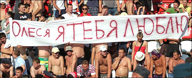 "Волга" — "Спартак" "Волга" — "Спартак"