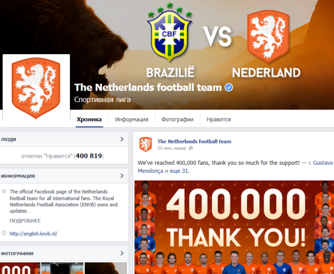 Источник — facebook.com/TheNetherlandsFootballTeam Источник — facebook.com/TheNetherlandsFootballTeam