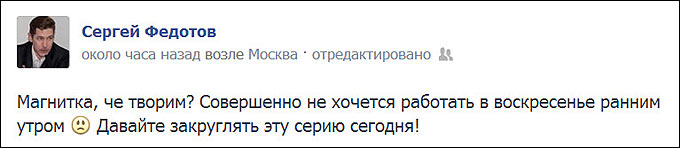 Аргументы Сергея Федотова в поддержку "Магнитки" Аргументы Сергея Федотова в поддержку "Магнитки"