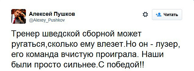 Твит Алексея Пушкова Твит Алексея Пушкова