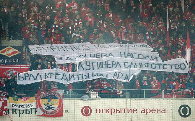 На матче «Спартак» — ЦСКА На матче «Спартак» — ЦСКА
