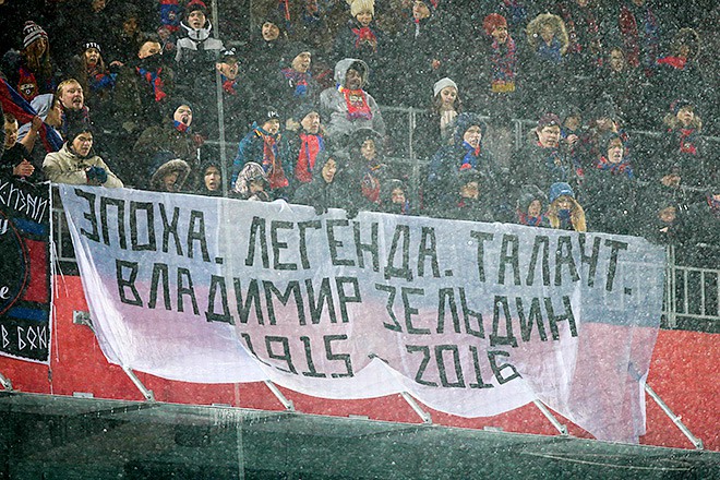 Баннер болельщиков ЦСКА Баннер болельщиков ЦСКА