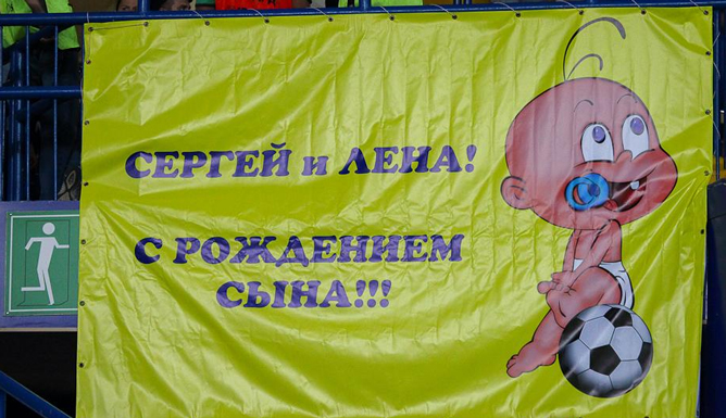 Поздравление для Сергея Пшеничных из "Металлиста" Поздравление для Сергея Пшеничных из "Металлиста"