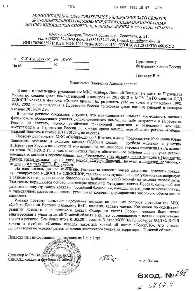 Собственно, письмо… Собственно, письмо…