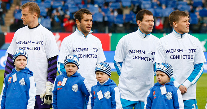 Игроки "Зенита" — против расизма. Или против "Спартака"? Игроки "Зенита" — против расизма. Или против "Спартака"?