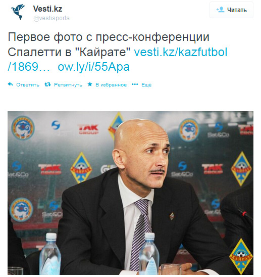 Источник — twitter.com/vestisporta Источник — twitter.com/vestisporta