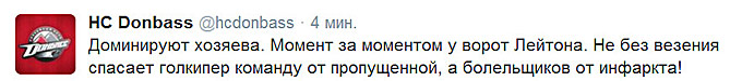 Официальный твиттер ХК "Донбасс" Официальный твиттер ХК "Донбасс"