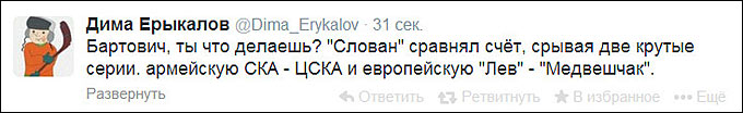 Твиттер Дмитрия Ерыкалова Твиттер Дмитрия Ерыкалова