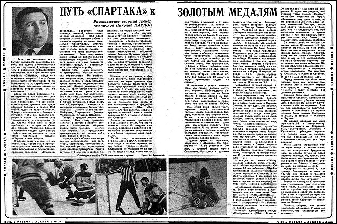 Наша история. Часть 23. 1968/69. Фото 03. Наша история. Часть 23. 1968/69. Фото 03.