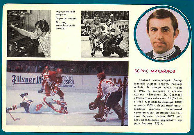 Борис Михайлов: визитная карточка 1970-х Борис Михайлов: визитная карточка 1970-х