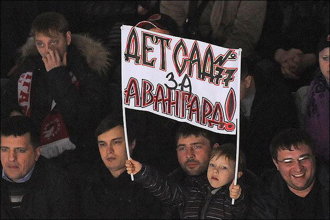 Кто только не болеет за "Авангард" Кто только не болеет за "Авангард"