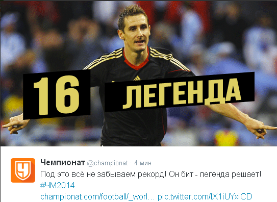 Источник — @championat Источник — @championat