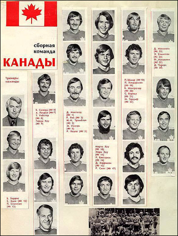 Сборная Канады Сборная Канады