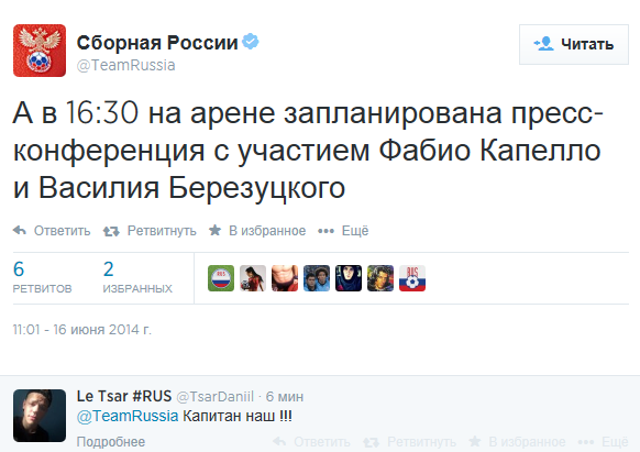 Источник — @TeamRussia Источник — @TeamRussia