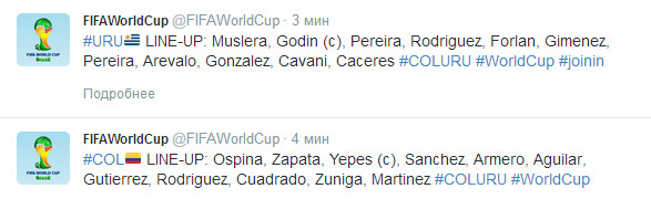 Источник — @FIFAWorldCup Источник — @FIFAWorldCup