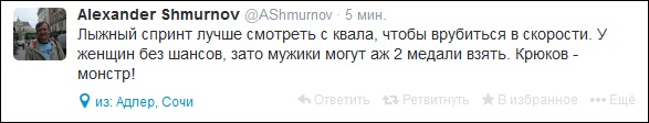 Скоро лыжный спринт Скоро лыжный спринт